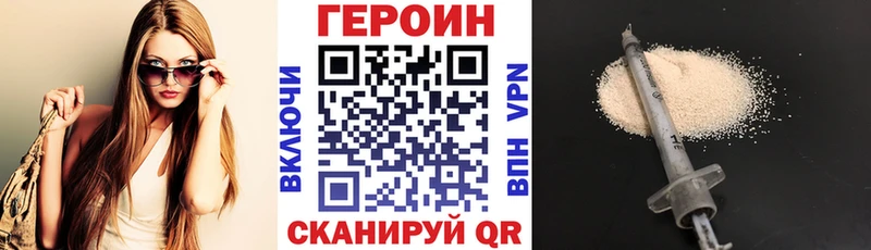 где купить наркоту  Рославль  Героин VHQ 