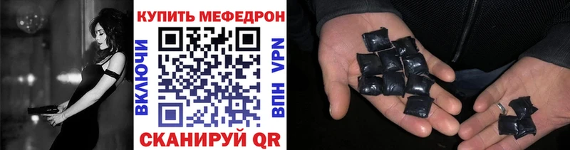 Мефедрон кристаллы  Рославль 